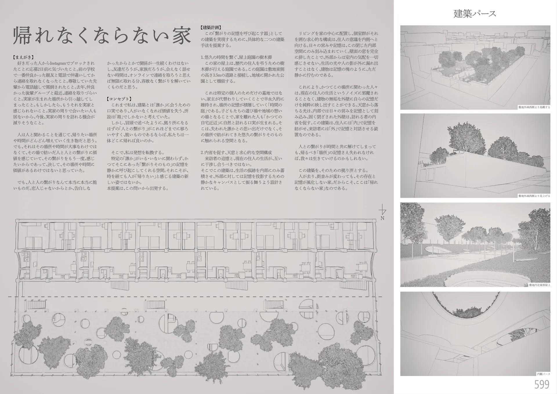 kaerenaku-naranai_01